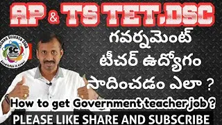 How to get government teacher job easily | courses to be study | planing