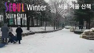 WALK AT SEOUL WINTER HEOJUN || 서울 겨울 산책