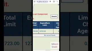 मिनट से पहले PFMS पर बैलेंस चेक करना सीखें। #balancecheck on pfms | check limit | #shortvideo