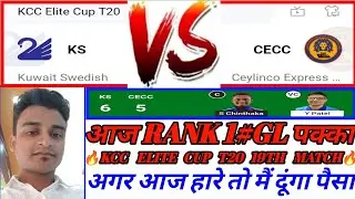 KS vs CECC Dream11 prediction | KS vs CECC | ks vs cecc dream11 team | KCC Elite Cup T20 Match 2024