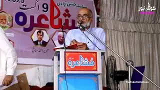 Poet: Gul Bakhshalvi | Mushaira 2025 Sadwal Kalan | Kotla Arab Ali Khan | Kotla News