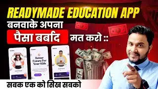 READYMADE Education Apps The Hidden Dangers You Need to Know | Custom App vs Template App