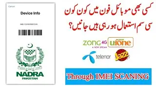 IMEI SCANNING | How To Check Your Mobile IMEI Scanning To Check Registerd SIM