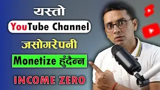 Yesto YouTube Channel Monetize Hudaina | How to Resolve Copyright Claim? Monetization Disable