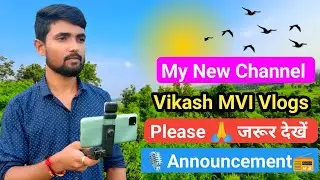 My first vlog channel || Vikash Mvi Vlogs || Please Support 🙏me
