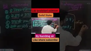 #importantquestion#Solid state#chemistry#rpsc1stgrade #rssmb#labassistantexam#viralvideo#Mohit sir#