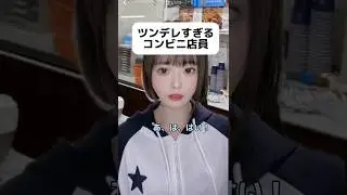 こんな出会い羨ましい、、#shorts #ツンデレ