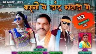 Khote rikading studio  Palsud music      chima. Bhai  khote  MO  8120345552