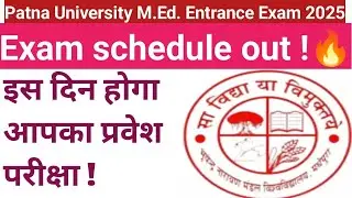 Patna university M.Ed.Entrance Exam 2025 Exam date Out || PU M.Ed.entrance exam schedule|M.Ed. exam 