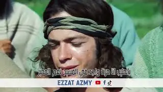 ترنيمة ياللي حولت المرارة للمرنم عزت عزمي