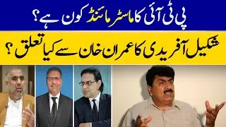 Khawaja Asif Claims About Master Mind Of PTI | Dawn News