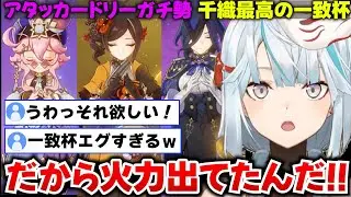 【参加型】愛があるドリー推し登場！やばっ千織最高の岩バフ杯に驚愕！/ドドコクレーや断章4揃ったクロリンデ召使が強かった！【ねるめろ】【ねるめろ切り抜き】