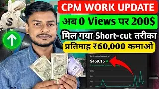 Cpm Work kaise karen 2025 ! CPM Work New trick ! Cpm Work kaise karen! CPM Work Proxy trick 2025