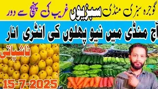 Gojra Sabzi Mandi Aaj ke Taaza Bhav | Haroon Malik 40 Sabzi Mandi