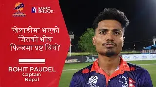 'We had hunger to win while fielding' - Captain Rohit Paudel after win vs Qatar in T20 WC Qualifiers