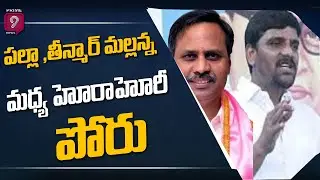 TS MLC 2021 Results Latest Updates : TJAC Kodandaram in Elimination | Prime9 News