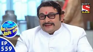 Badi Door Se Aaye Hain - बड़ी दूर से आये है - Episode 559 - 29th July, 2016