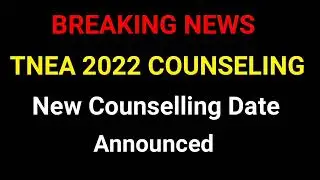 🔴 BREAKING NEWS : TNEA 2022 COUNSELLING | New Counselling Date Announced