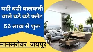 3BHK Big Size Flat at Mansarovar Jaipur #jaipurflats #luxuryhomes