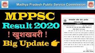 MPPSC 2020 RESULT 🔥 || Mppsc | MPPSC Big Update | Mppsc Scorecard || MPPSC CUTOFF