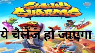 🔥 Subway Surfers Live | High Score Challenge 😱