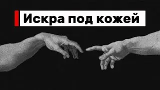 Raven искра под кожей | Official Sound 