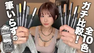 塗るだけで超合金!?Gaahleri水性メタリックマーカー10色徹底レビュー！黒下地でも透けない驚きの発色✨