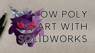 Низкополигональное преобразование в SolidWorks