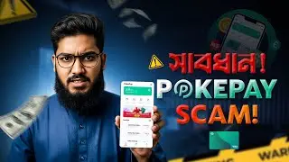 ⚠️ PokePay Card Scam Exposed: ডুয়েল কারেন্সি কার্ড প্রতারণা! | Bangladesh Freelancer Warning