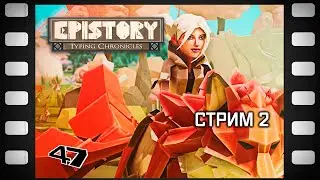 Epistory - Typing Chronicles Прохождение (2) Финал