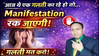 Manifestation Techniques | Affirmations सही तरीका
