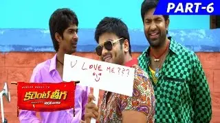 Current Theega Full Movie Part 6 || Sunny Leone, Manchu Manoj, Rakul Preet Singh