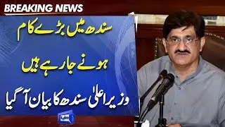 CM Sindh Murad Ali Shah Statement on Sindh Situation | Dunya News