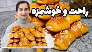 آموزش شیرینی دانمارکی به همراه کرم مخصوص.طرز تهیه شیرینی دانمارکی مخصوص عید نوروز