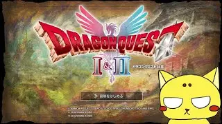 【ドラゴンクエストI＆II】HD-2D　1#6　初見　Orfeのゲーム実況　※ネタばれあり　「CERO.B」