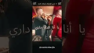 Nebghi la libert&eacute; Cheikh Kimou #rai #music #راي