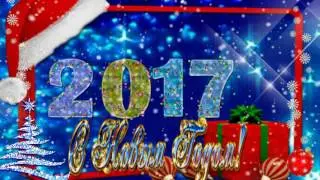 Футаж Новогодний 2017