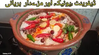 BBQ biryani recipe / mazedaar biryani ki recipe by Cook with JAM mom 