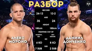ДЕБЮТ ДЛЯ УКРАИНЦА | Даниил Донченко vs Алекс Мороно на UFC