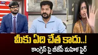 BJP Leader & Advocate Rachana Reddy Sensational Comments On Congress | CM Revanth Reddy | TV5 News