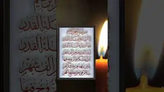 Surah Al-Qadr | Night of Power | Quranic Verses Explained #quranrecitation #peacefulquran