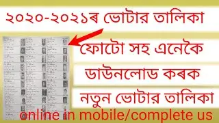 How to download assam new voter list with photo online 2020-2021।। Technical Atifur।।
