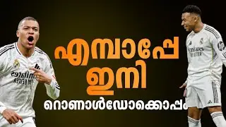 റയൽ മാഡ്രിഡ്&zwnj; മുന്നോട്ട് കുതിക്കുകയാണ്🔥| Real madrid vs sevillla match review 