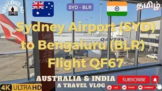 Flying with Qantas Sydney Airport to Bengaluru | Flight QF67 Travel Experience ✈️ #தமிழ் #vjvlogsau