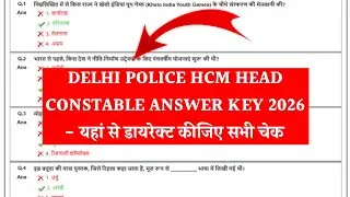 Delhi Police Head Constable Answer Key 2026 |Delhi Police Head Constable Answer Key 2026 Kaise Dekhe