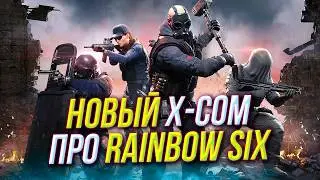 New Turn-Based Tactical Game | Rainbow Six Tactics