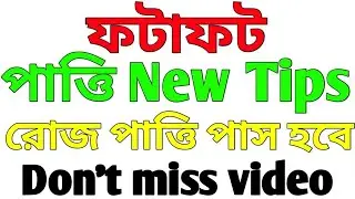 Kolkata Fatafat  New Patti tips