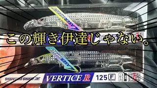 ダイワさんのレーザーインパクト使ってみました。【シーバス 】【山鱸】