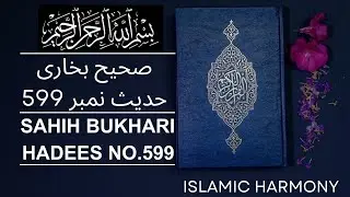 Sahih Bukhari Hadees No. 599 | Sahih Bukhari | Islamic Harmony