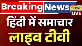 Hindi News Live | आज की बड़ी खबरें | PM Modi | SC On UGC New Rules |Gold Silver Price |Sushant Sinha